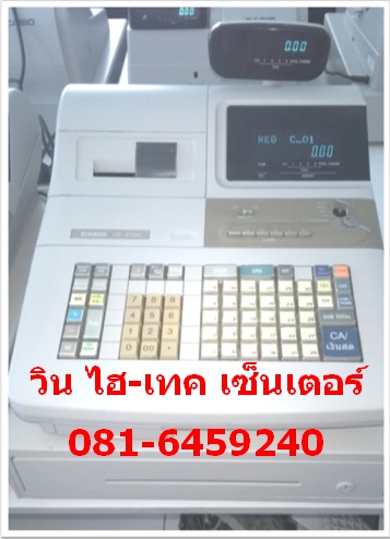ให้บริการ จำหน่าย ให้เช่า เครื่องบันทึกเงินสดมือหนึ่งและมือสอง ราคาพิเศษ (โทร 081-6459240 คุณวินชัย) ให้บริการ จำหน่าย ให้เช่า เครื่องบันทึกเงินสดมือสอง ออกงานอีเว้นท์ ร้านอาหารหรือมินิมาร์ท ราคาพิเศษ (โทร 081-6459240 คุณวินชัย) สำหรับร้านอาหาร / บาร์ / ค